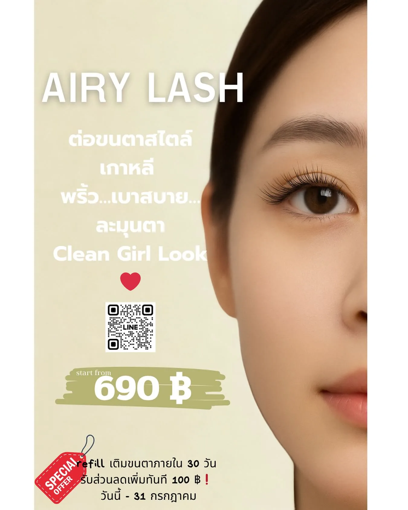 ผลงานขนตา โดย Nailosophy สีลม — Airy Korean