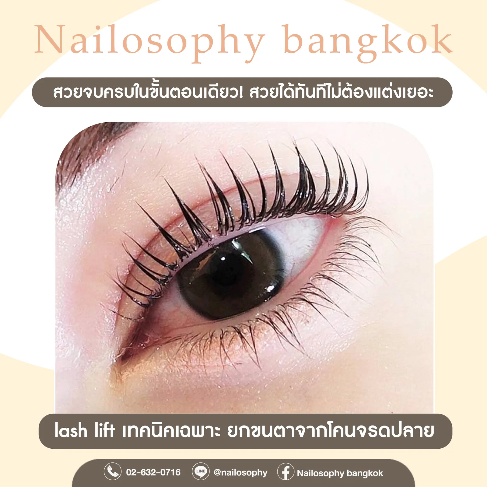 ผลงานขนตา โดย Nailosophy สีลม — Lift Natural