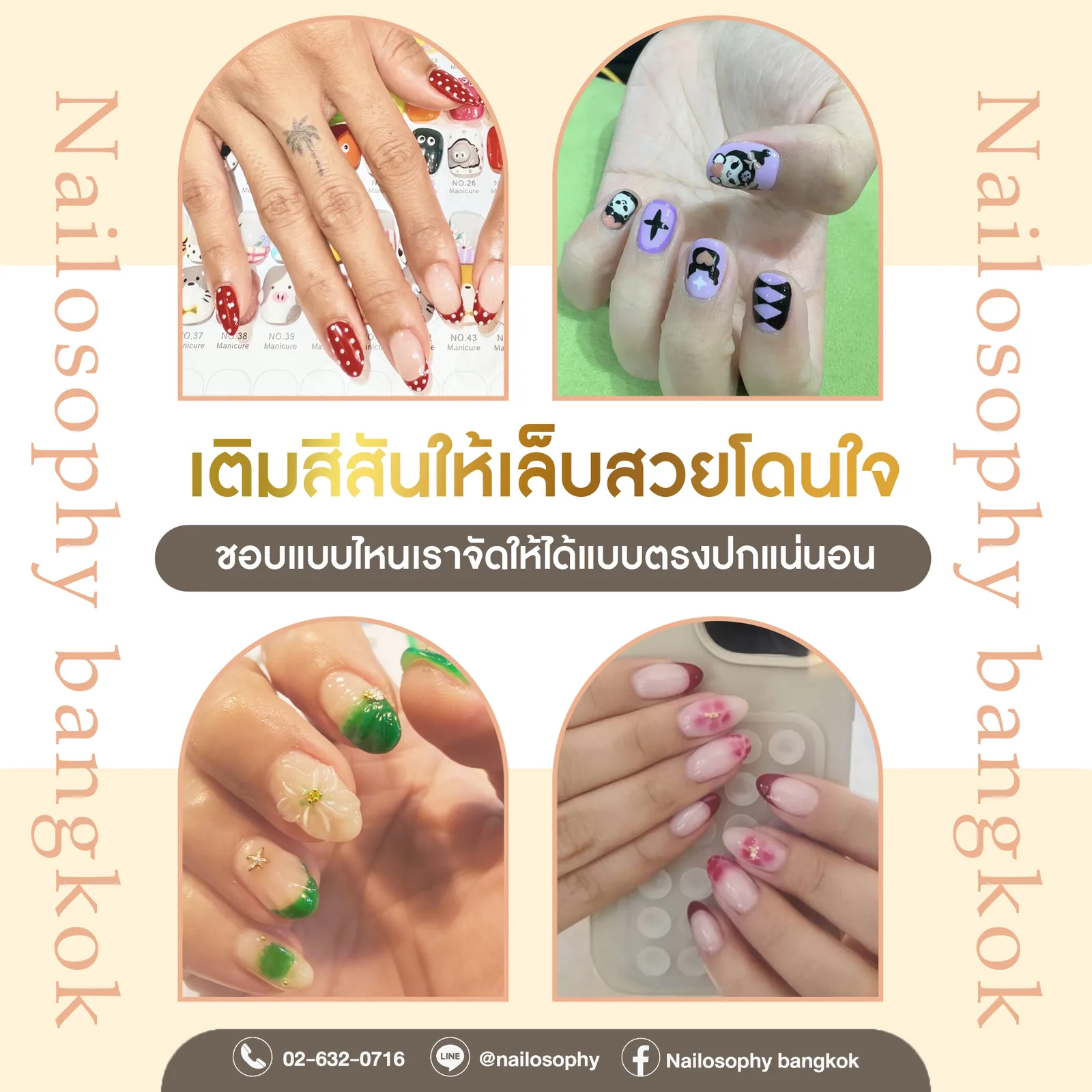 ผลงานเล็บ โดย Nailosophy สีลม — Color Art
