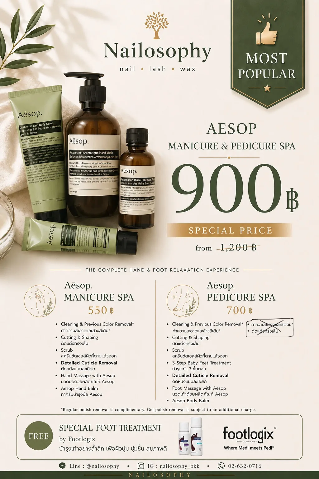 เซ็ตสปามือเท้า Aësop ที่ Nailosophy สีลม